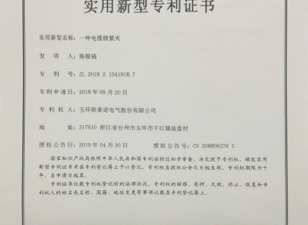 Utility model patent certificate 1